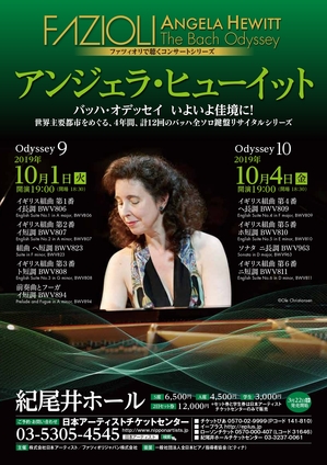 FAZIOLI PIANOFORTI | ニュース
